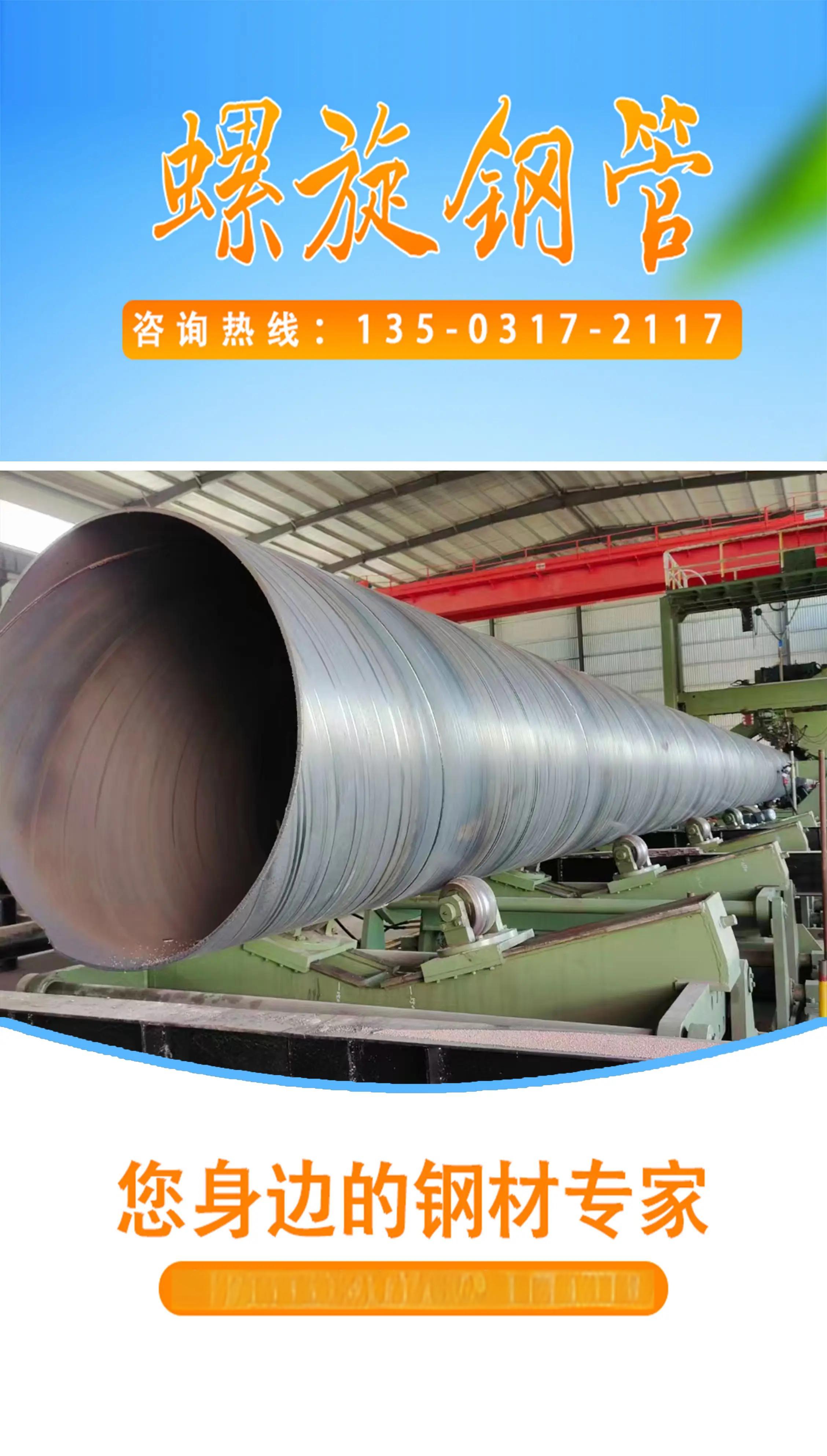 酒泉DN450國標螺旋鋼管現貨供應